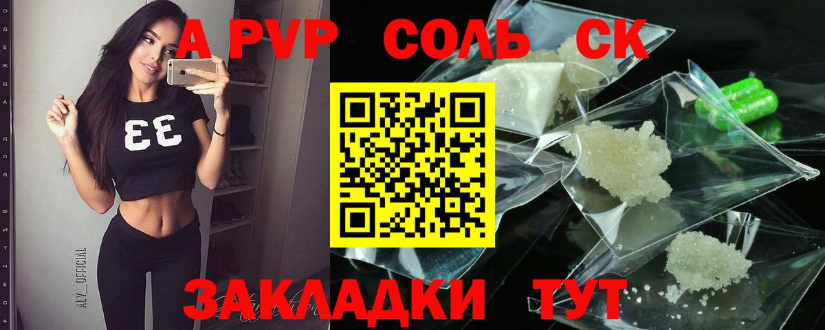 A-PVP СК КРИС  Вход с VPN  Александров  A PVP СК КРИС 