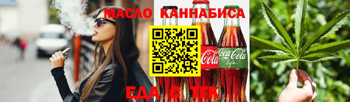 Александров  Печенье с ТГК конопля  Вход с VPN 