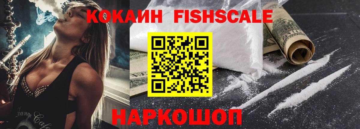 Кокаин 99% Александров