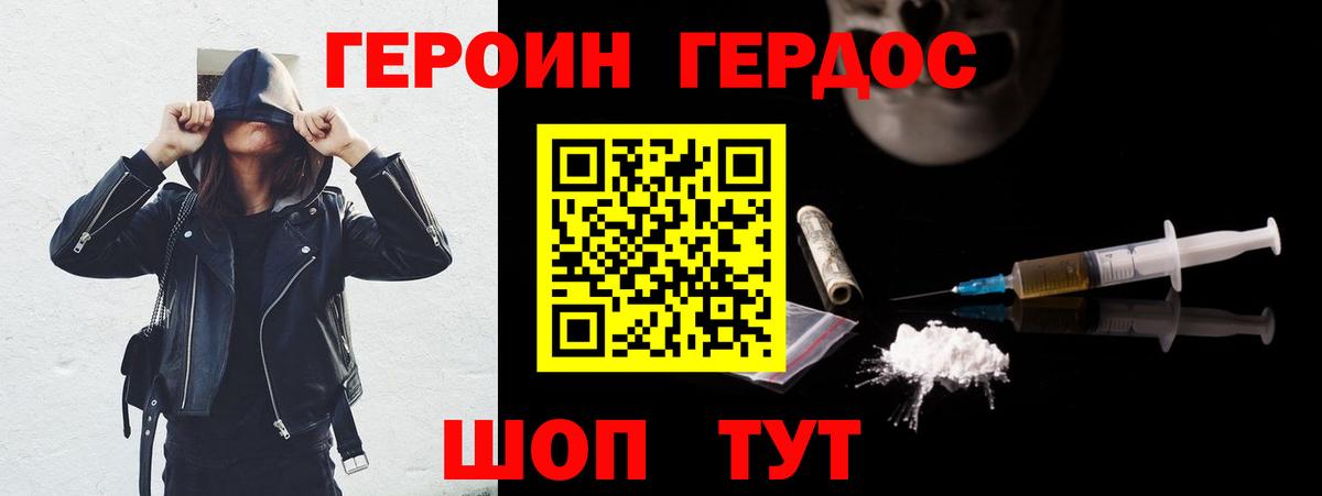 Героин  Вход с VPN  Александров  ГЕРОИН хмурый 