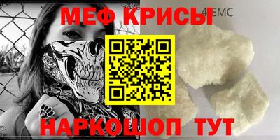 мяу мяу мука Сланцы