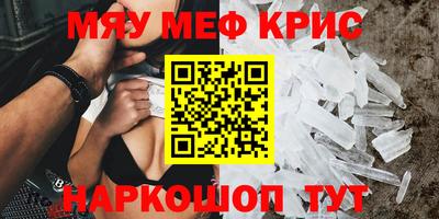 мяу мяу мука Сланцы