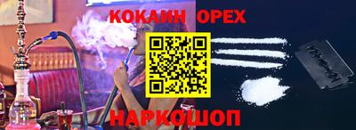 мяу мяу мука Сланцы