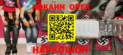 мяу мяу мука Сланцы
