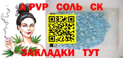 мяу мяу мука Сланцы