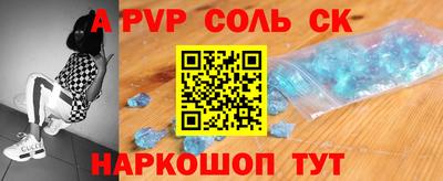 соль курить ск Славгород