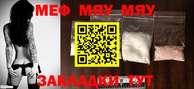 мяу мяу мука Сланцы