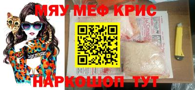 мяу мяу мука Сланцы