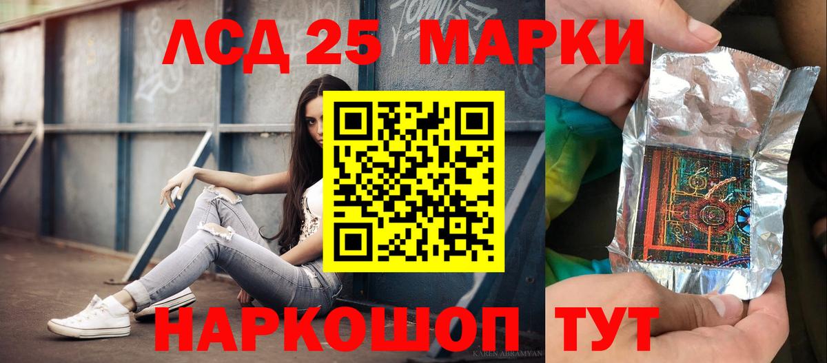 Лсд 25 экстази кислота Александров