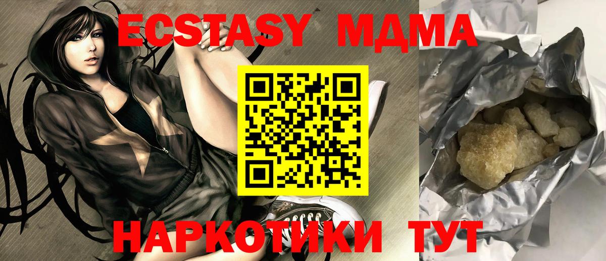 MDMA  МДМА VHQ  Вход с VPN  Александров  МДМА кристаллы 