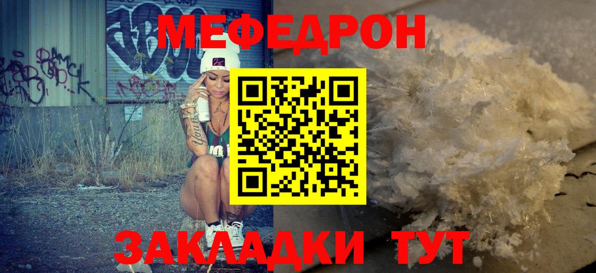 Меф  Александров