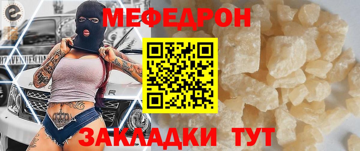 МЕФ  Меф  Вход с VPN  Александров  Мефедрон мука  МЯУ-МЯУ мука 