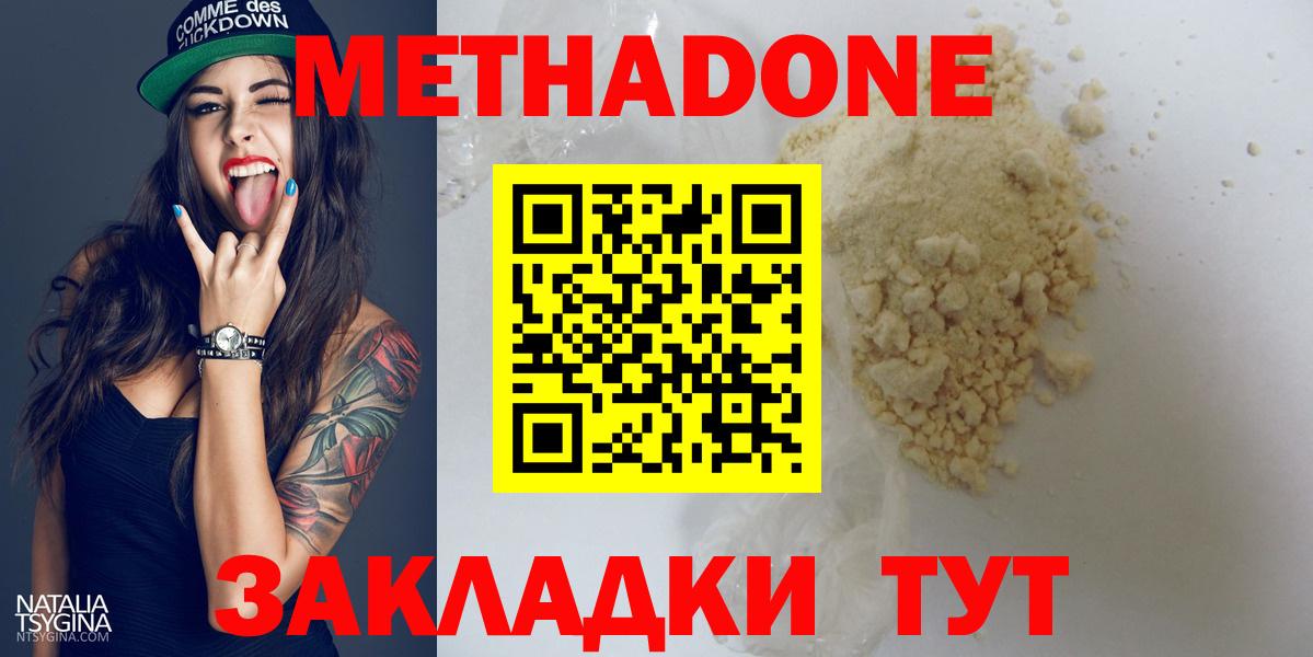 мориарти клад  Вход с VPN  Александров  МЕТАДОН мёд  МЕТАДОН белоснежный 