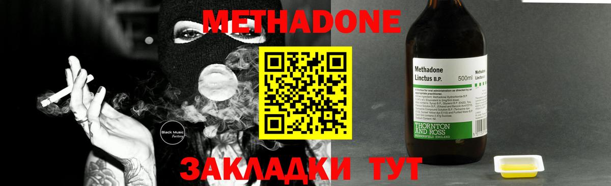 Метадон VHQ Александров