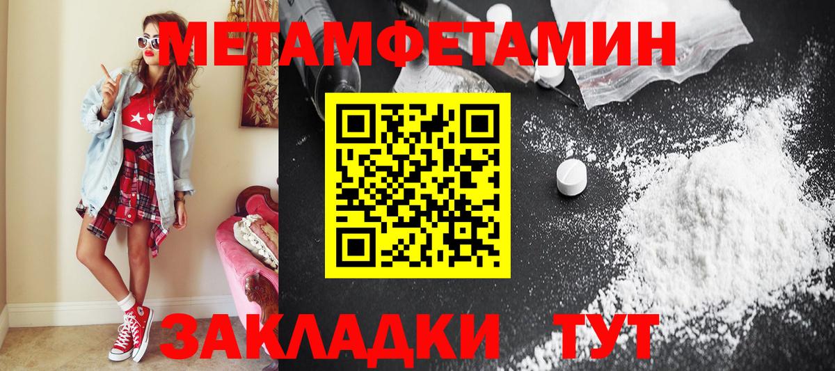 МЕТАМФЕТАМИН витя Александров