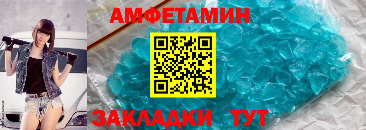 Александров  Метамфетамин Декстрометамфетамин 99.9%  Вход с VPN 