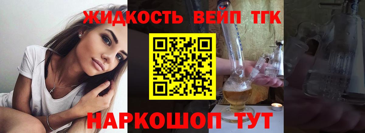 Дистиллят ТГК гашишное масло  Вход с VPN  ТГК жижа  Александров 